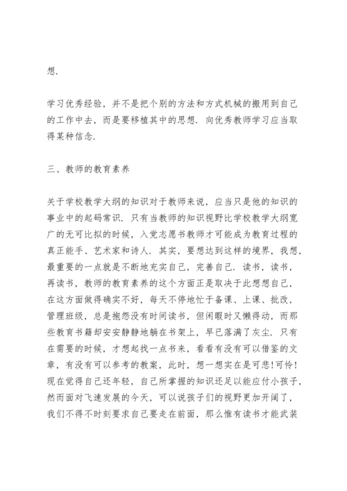 英语老师教学设计心得体会5篇.docx