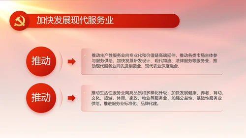 红色大气党建党支部年终工作总结PPT