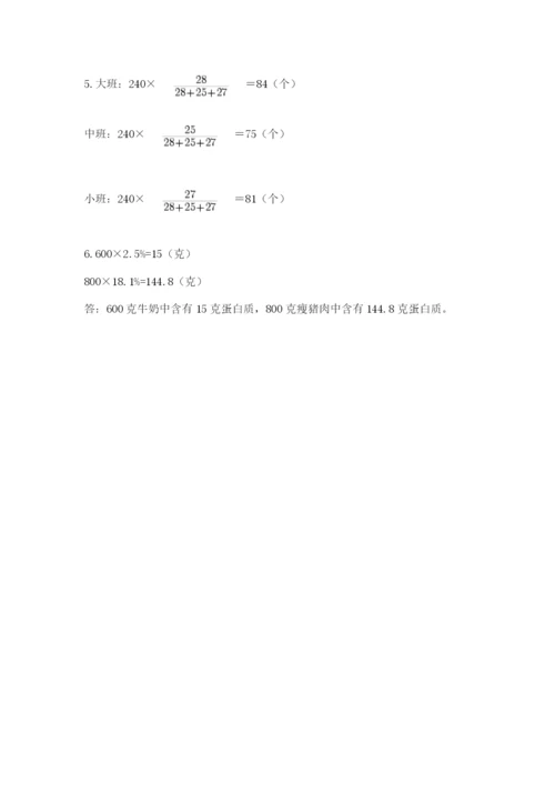 洛阳市小学数学小升初试卷一套.docx