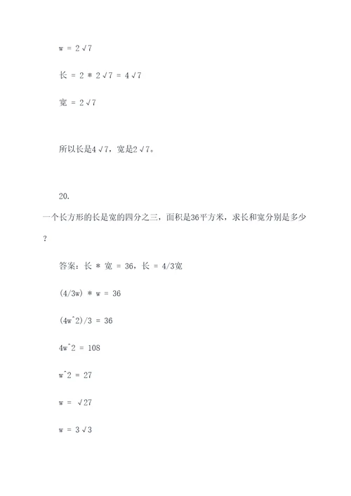 初中方程的实际应用题