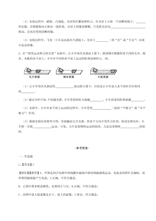 第二次月考滚动检测卷-重庆市兴龙湖中学物理八年级下册期末考试综合训练A卷（解析版）.docx