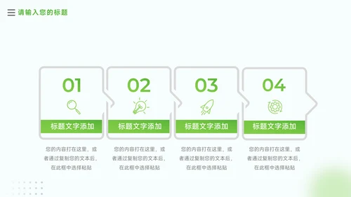 绿色简约渐变部门培训PPT模板