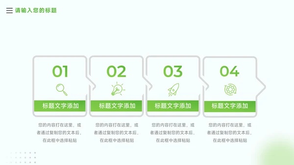 绿色简约渐变部门培训PPT模板