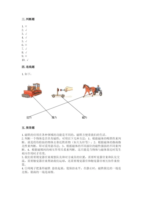 教科版二年级下册科学期末测试卷带答案（典型题）.docx