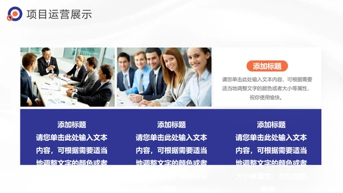 BUSINESS商业计划书