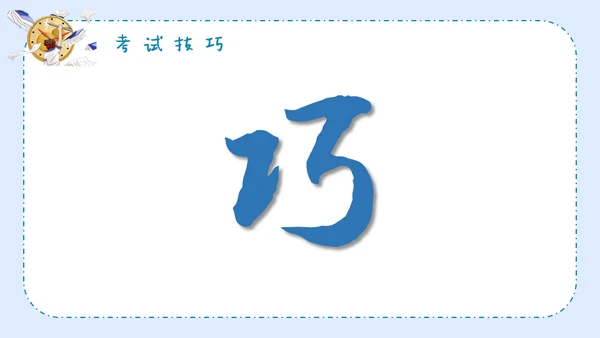 期末考试总动员中小学生主题班会通用PPT课件模板