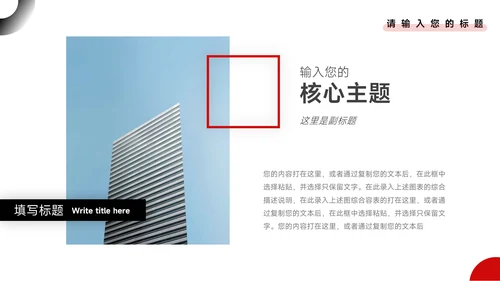 红黑商务欧美创业融资计划书PPT模板