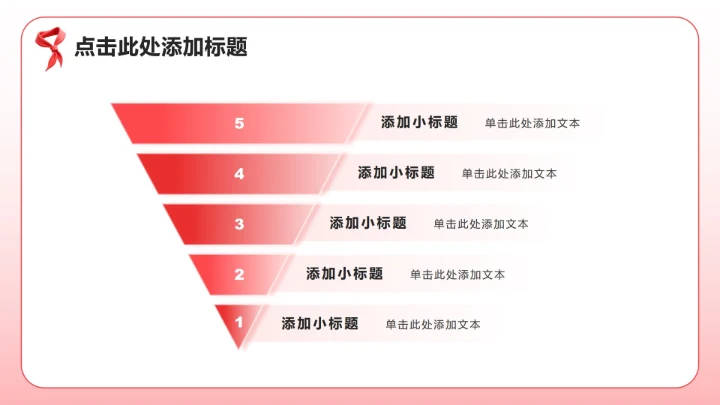红色3D卡通风少先队员竞选自我介绍PPT模板