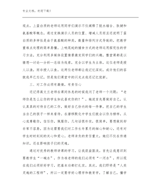 2024中学语文骨干教师培训心得范文20篇文档合集.docx