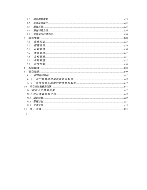 统计学论文-经济发展对私家车拥有量的影响—以四川省为例.docx