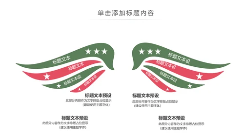 休闲生活下午茶点心甜点蛋糕PPT模板