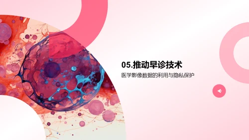 水墨风生物医疗学术答辩PPT模板