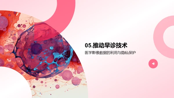 水墨风生物医疗学术答辩PPT模板