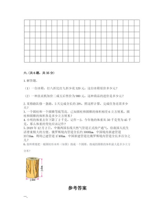 苏教版数学六年级下册试题期末模拟检测卷及参考答案（考试直接用）.docx