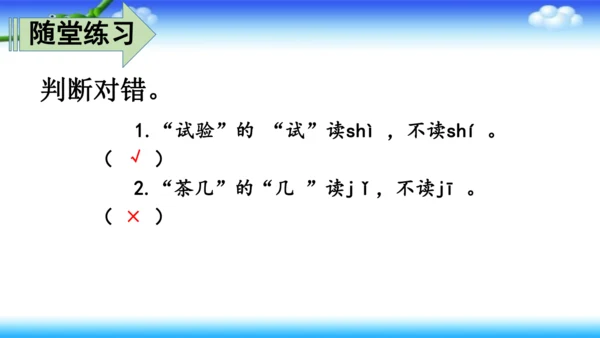 14《蜜蜂》课件