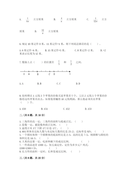 张家港常青藤小升初数学试卷（实用）.docx