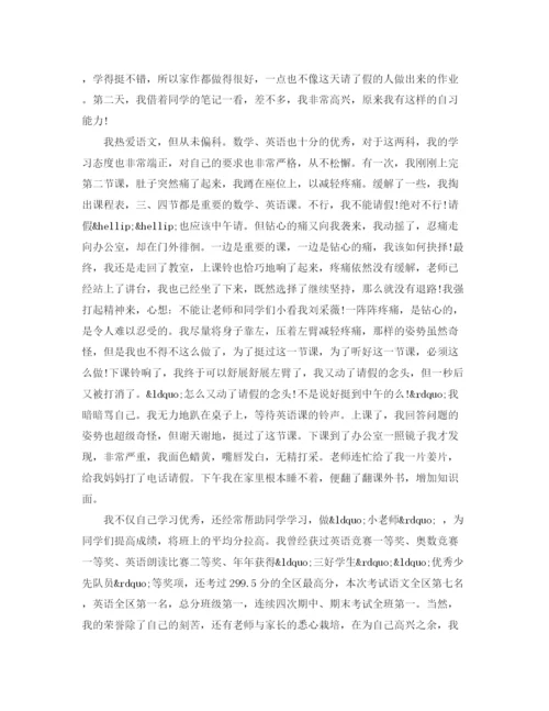 精编之学习之星自我介绍范文.docx