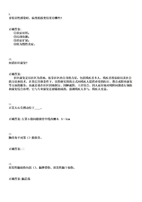 2022年08月2022四川宜宾市珙县疾病预防控制中心招考珙县疾病预防控制中心临聘人员2人笔试历年高频考点试题答案解析