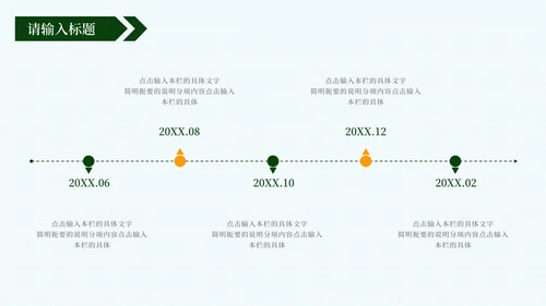 建设新时代美丽乡村PPT模板