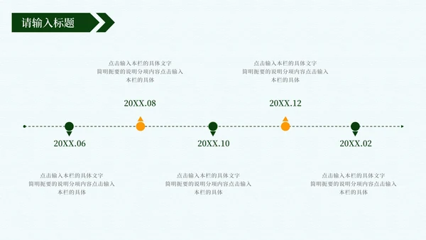 建设新时代美丽乡村PPT模板