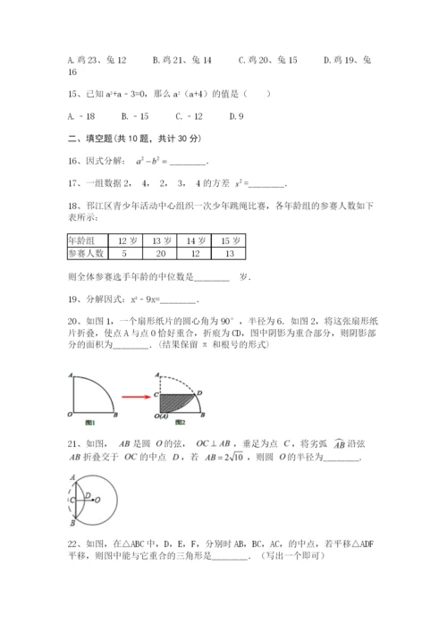 湘教版七年级下册数学期末测试卷.docx