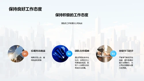 奋进新征程