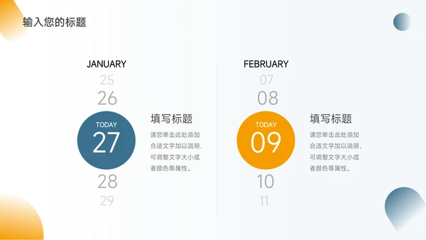 黄蓝个性商务大气品牌合作策划PPT模板