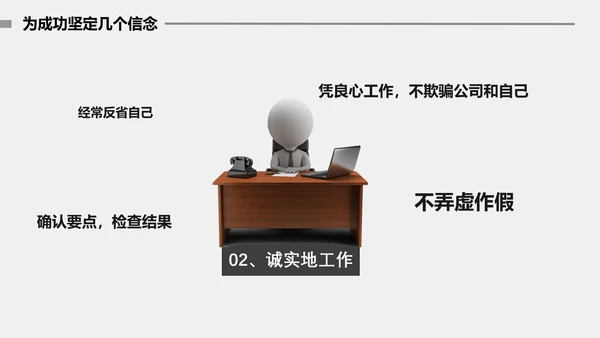 公司企业团队建设责任担当培训PPT课件