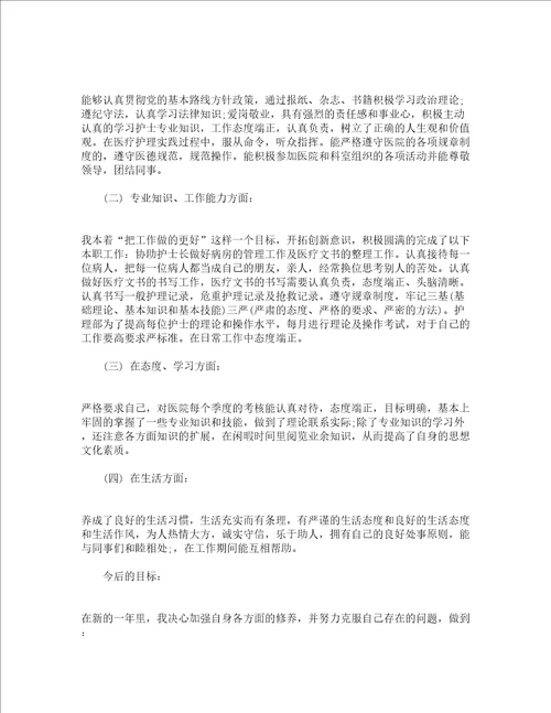 年度考核自我鉴定精选22篇