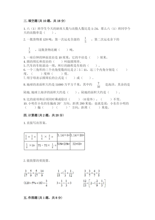 2022年人教版六年级上册数学期末测试卷附答案（轻巧夺冠）.docx