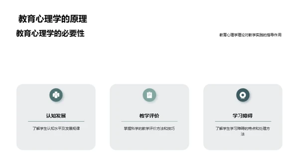 教育学实践探析