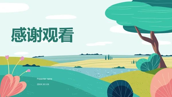 蓝色插画风高考前心理减压训练营PPT模板