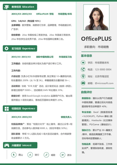 校招市场销售个人简历