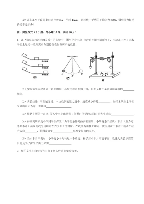 强化训练广西钦州市第一中学物理八年级下册期末考试章节测评试题.docx