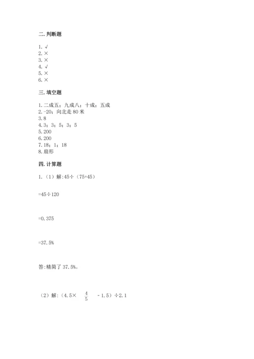 人教版六年级下册数学期末测试卷【易错题】.docx