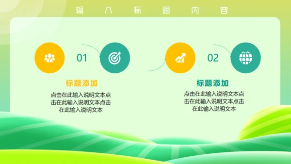 去旅行吧，小清新绿色旅游通用PPT模板