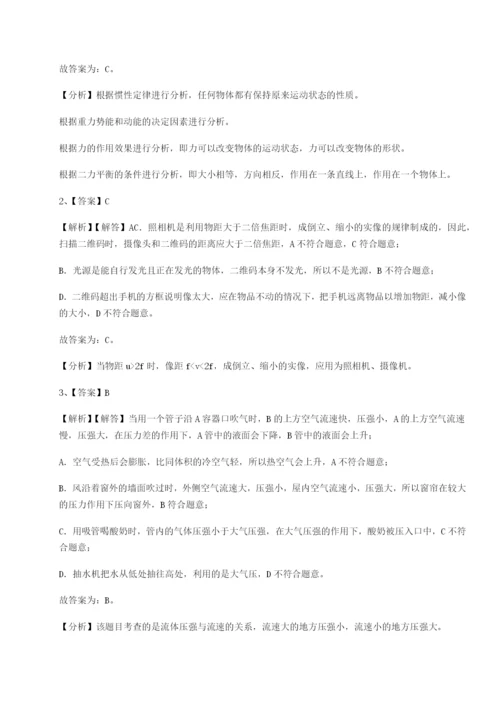 湖南长沙市实验中学物理八年级下册期末考试综合测评试卷（含答案详解）.docx