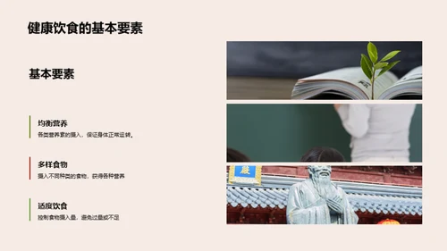 营养驱动的学习力