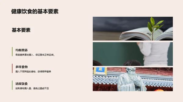 营养驱动的学习力