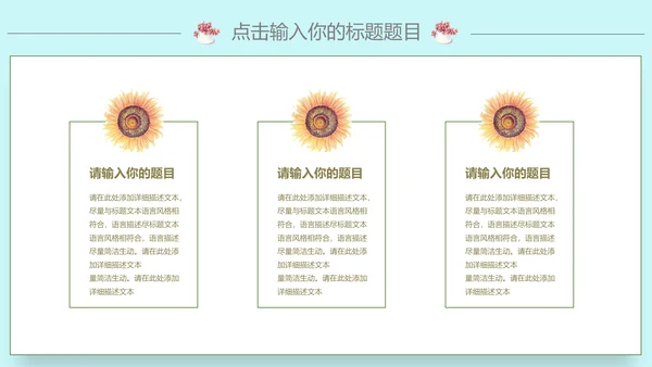 可爱少女系项目策划案通用PPT模板