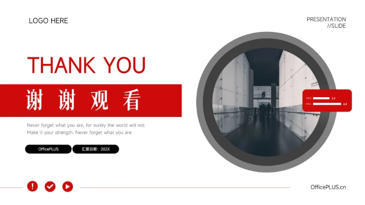 红色欧美风企业商业计划书PPT模板