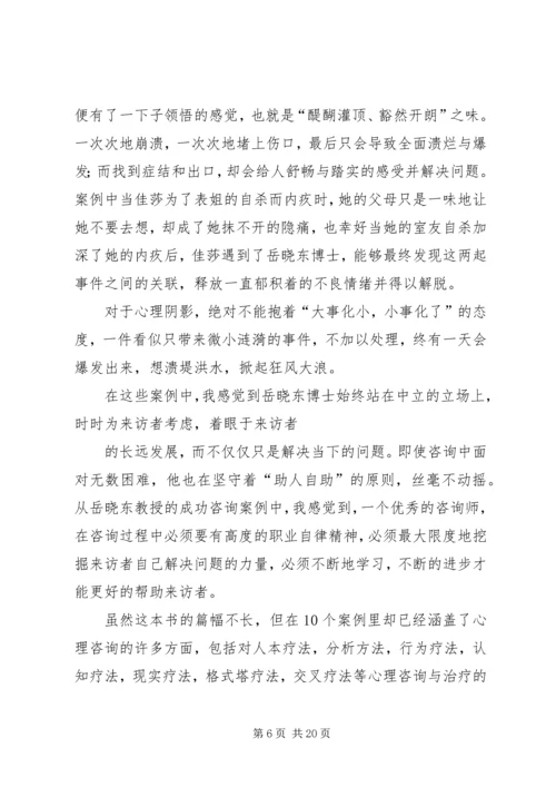 第一篇：《登天的感觉》读后感.docx
