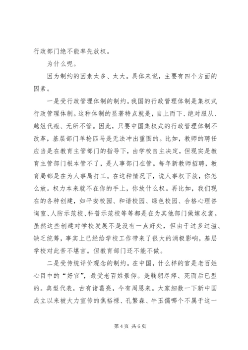 学习《纲要》心得体会 (2).docx