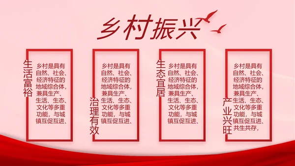 红色喜庆入党PPT背景入党誓词宣誓仪式模板