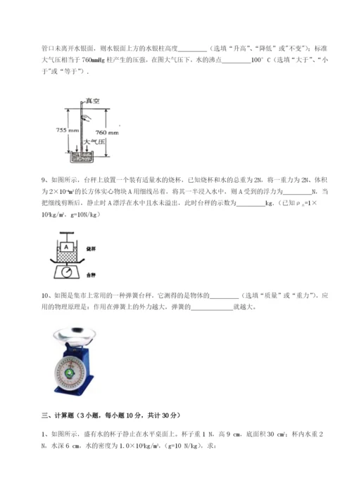 基础强化内蒙古翁牛特旗乌丹第一中学物理八年级下册期末考试专题练习试卷.docx