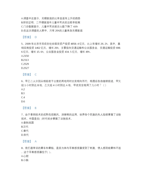 2022年河北省公务员（国考）之行政职业能力测验高分题库完整答案.docx