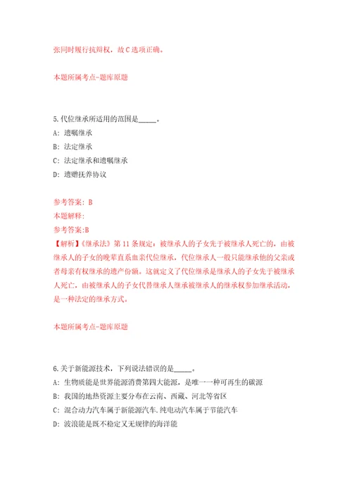 安徽省休宁县2011年度县直部分事业单位公开招聘25名人员押题卷第2卷