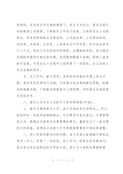 转正报告工作总结.docx