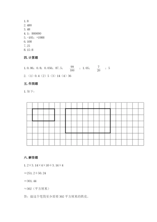 祁阳县六年级下册数学期末测试卷精品含答案.docx