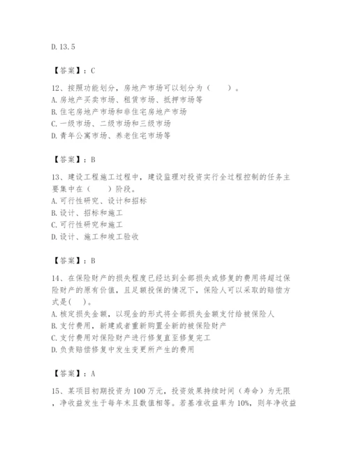 2024年初级经济师之初级建筑与房地产经济题库一套.docx